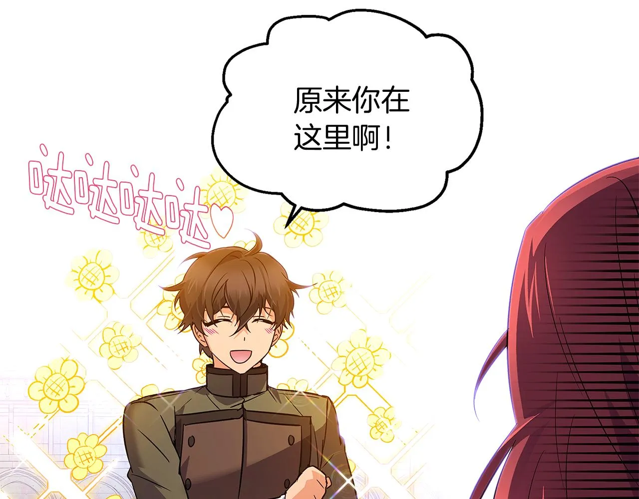第50话 结婚的目的 第154页