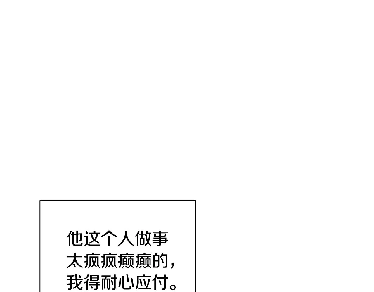 第50话 结婚的目的 第156页