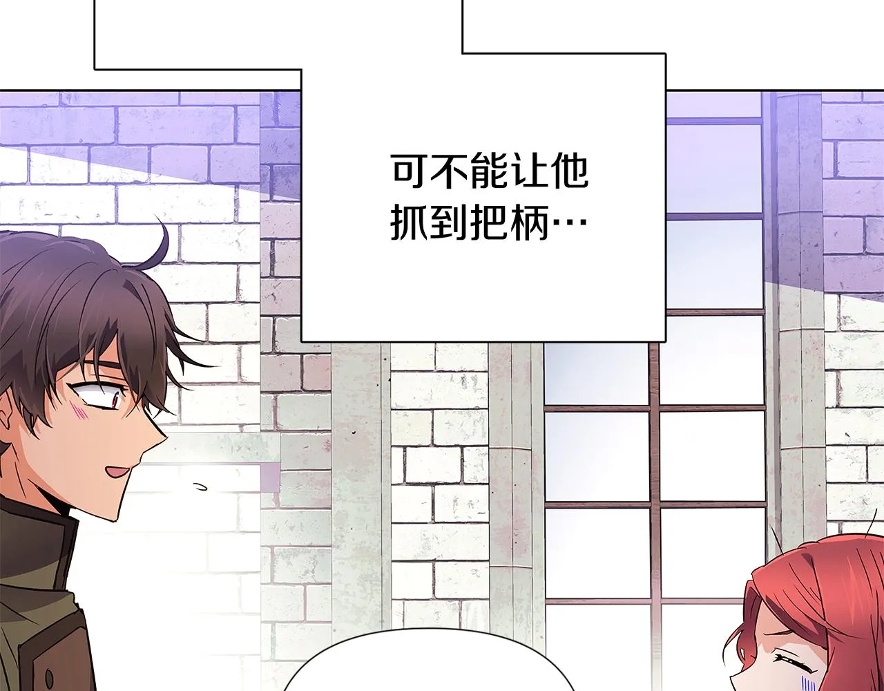 第50话 结婚的目的 第157页