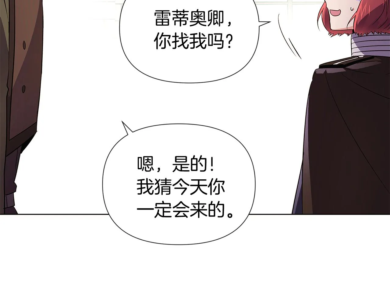 第50话 结婚的目的 第158页