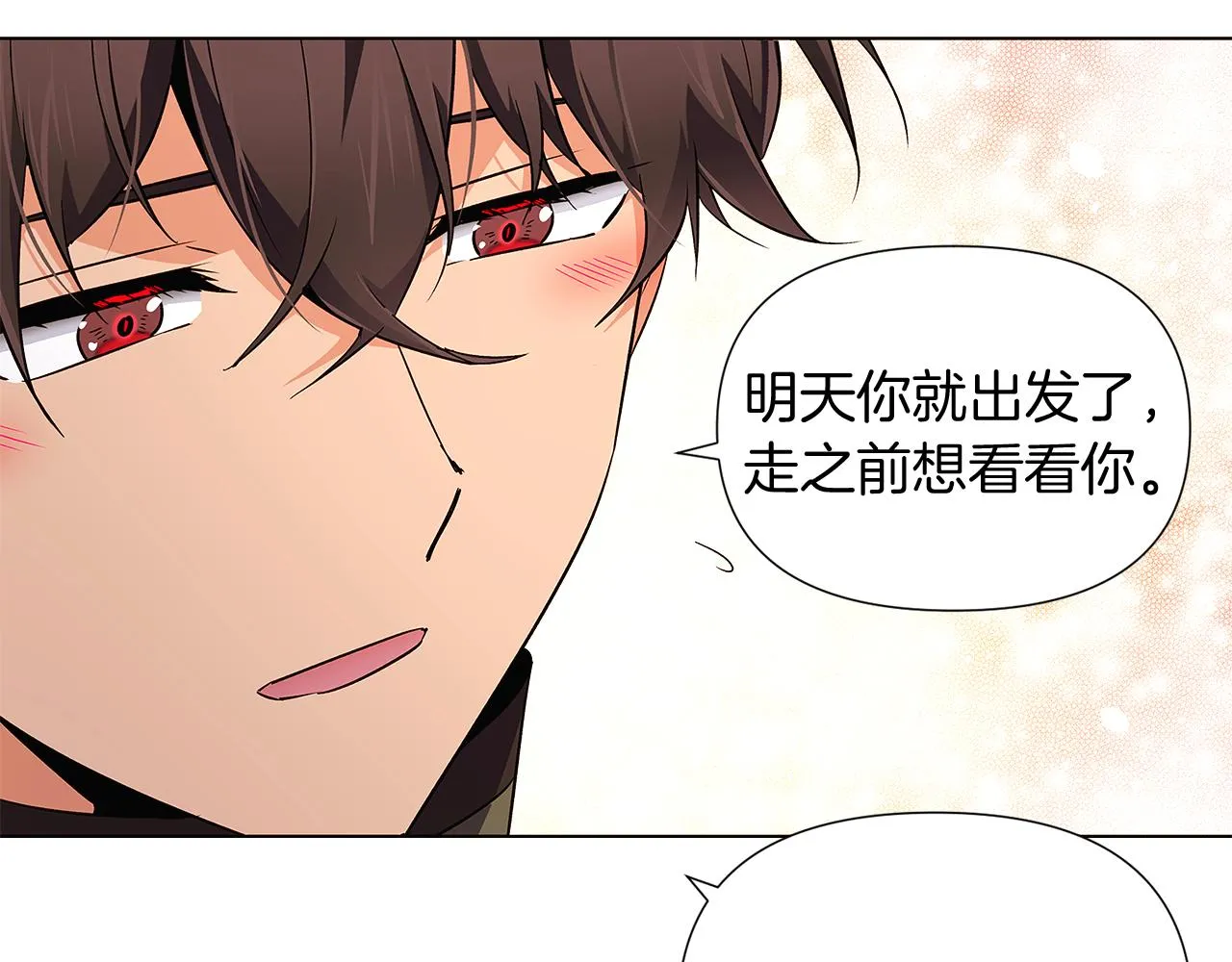 第50话 结婚的目的 第160页