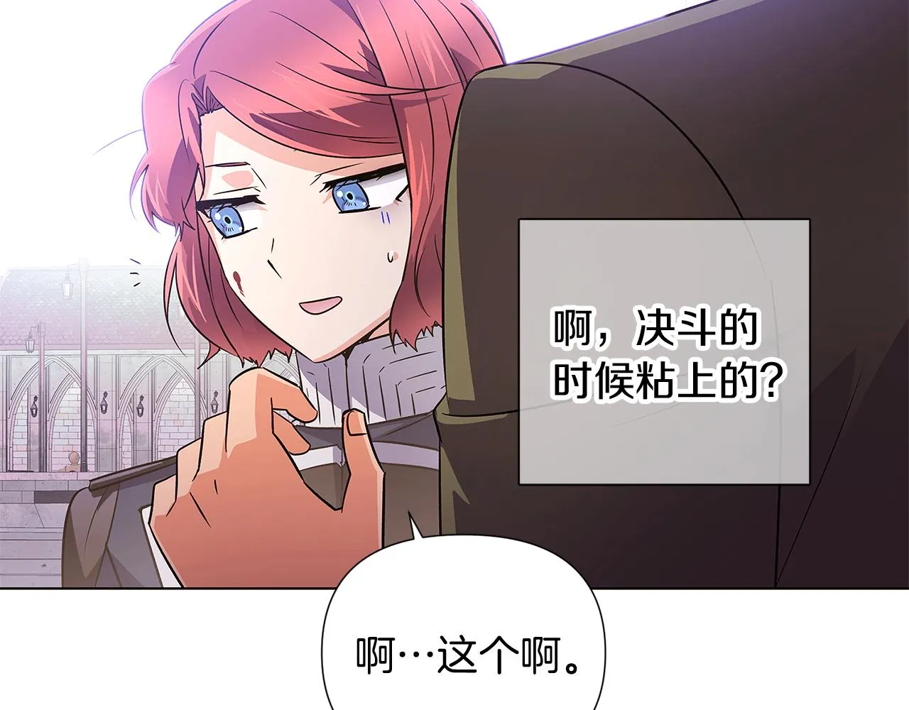 第50话 结婚的目的 第167页