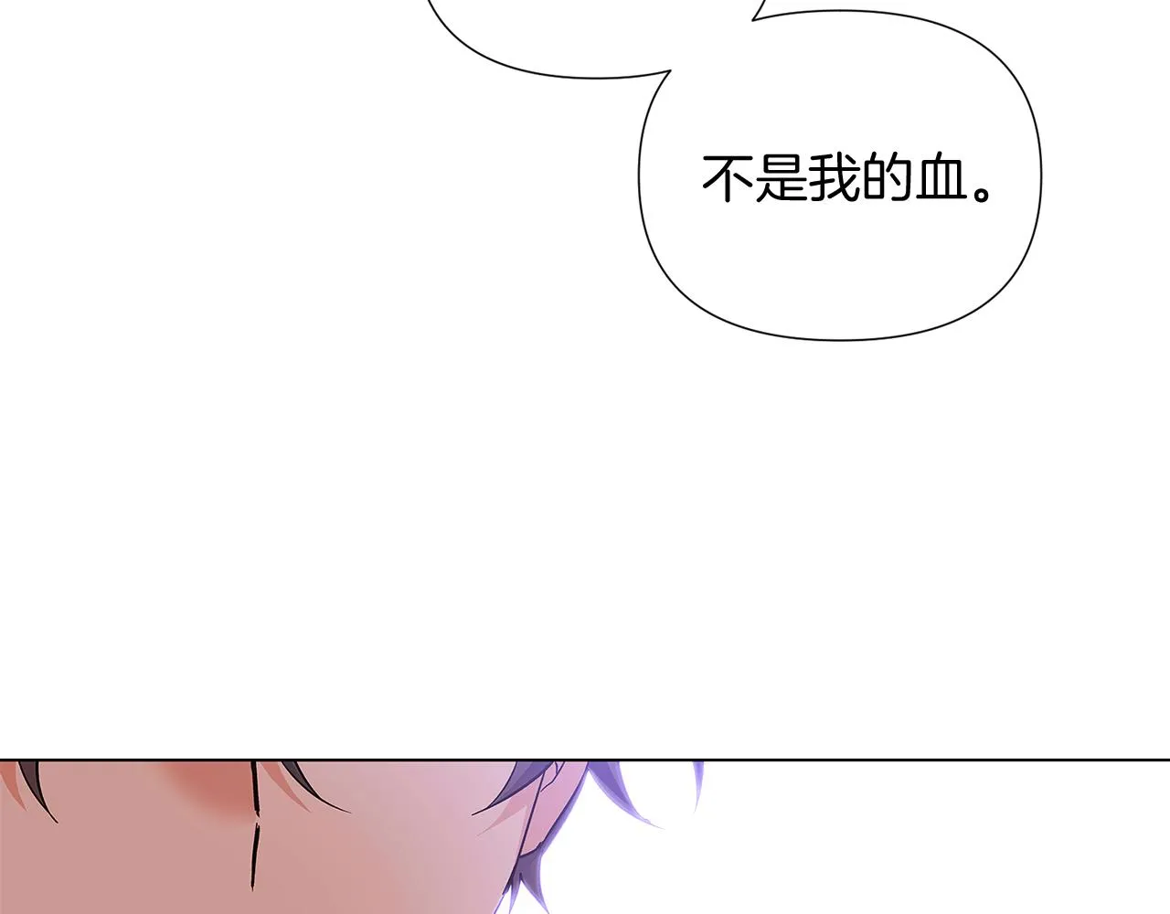 第50话 结婚的目的 第168页