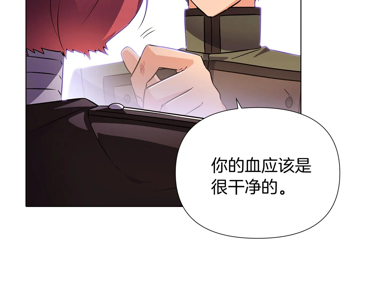 第50话 结婚的目的 第173页