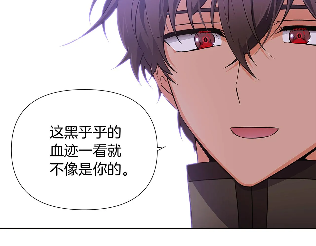第50话 结婚的目的 第175页