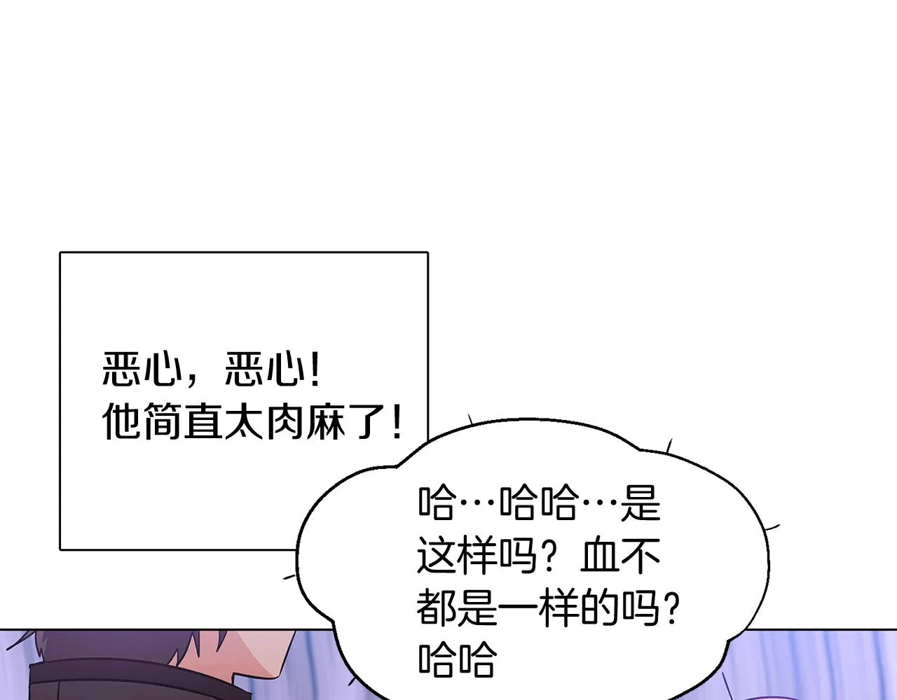 第50话 结婚的目的 第177页