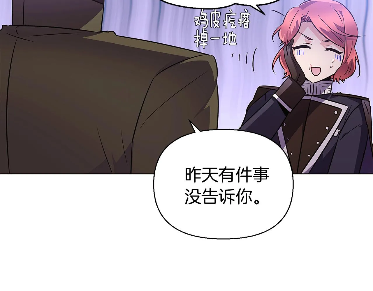 第50话 结婚的目的 第178页