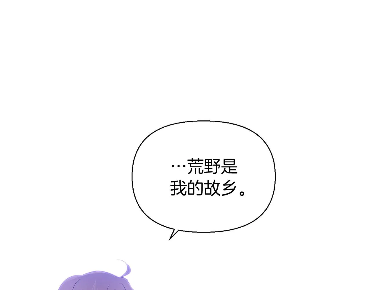 第50话 结婚的目的 第181页