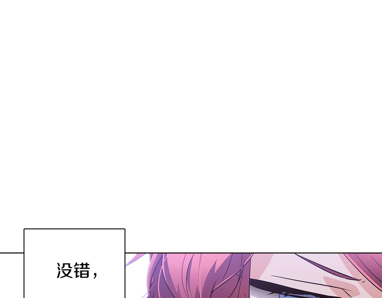 第50话 结婚的目的 第183页