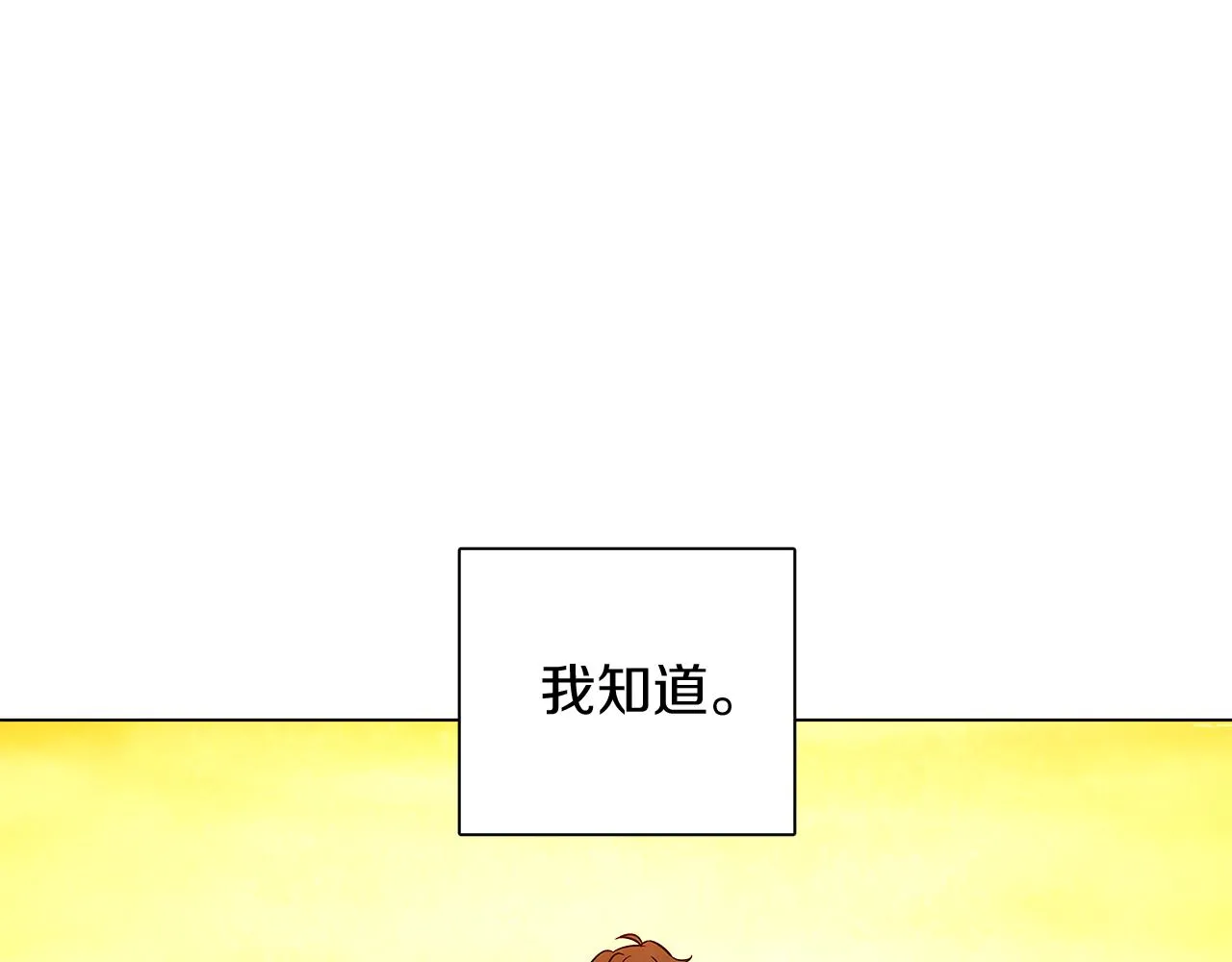 第50话 结婚的目的 第185页