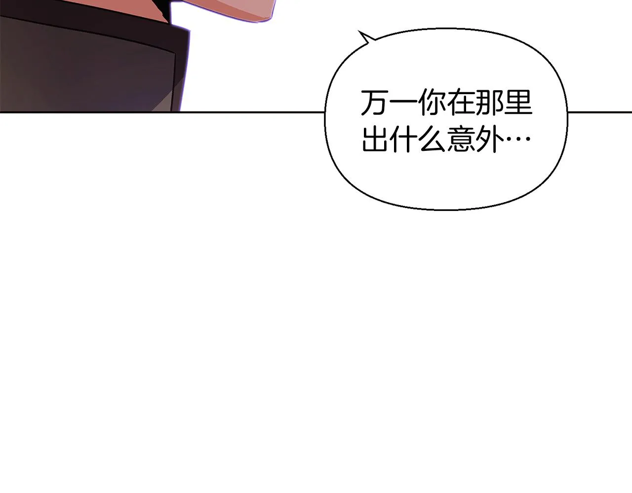 第50话 结婚的目的 第188页