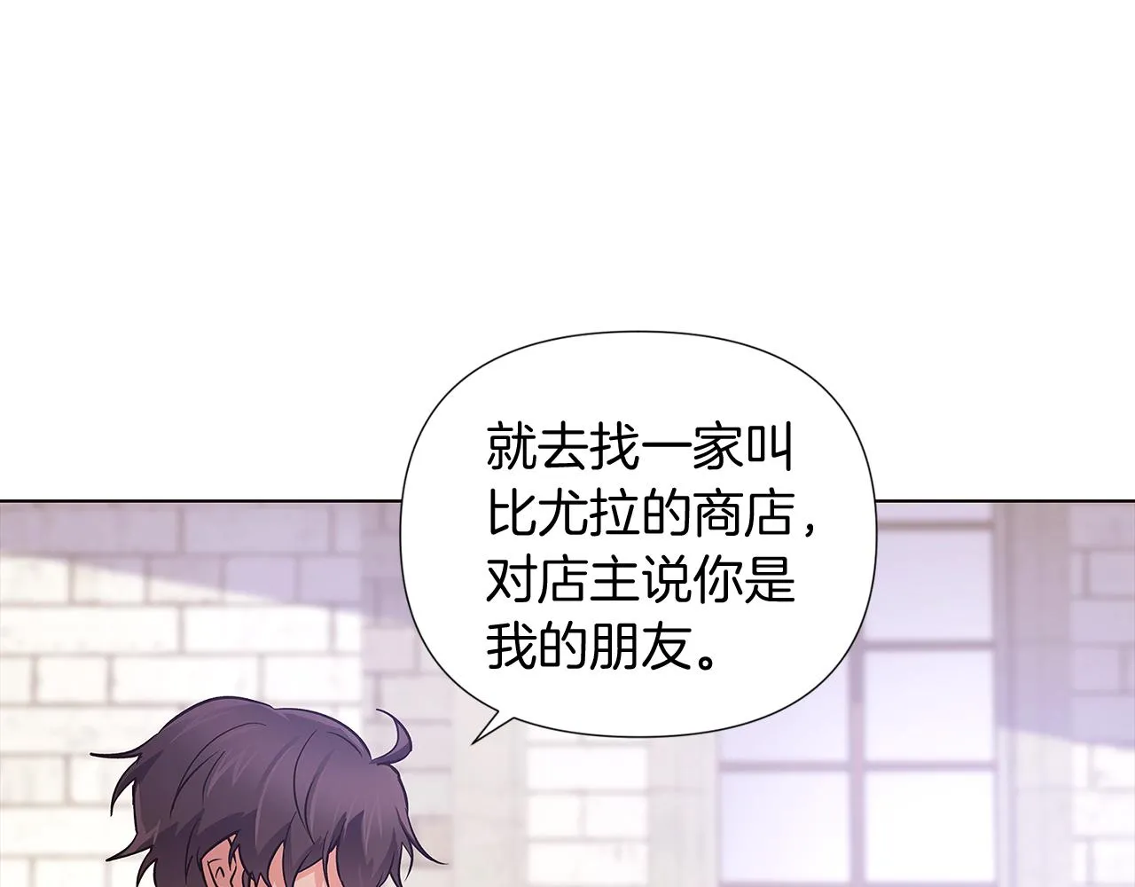 第50话 结婚的目的 第190页