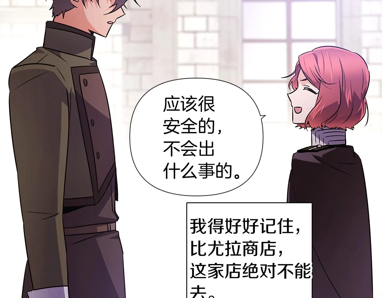 第50话 结婚的目的 第191页