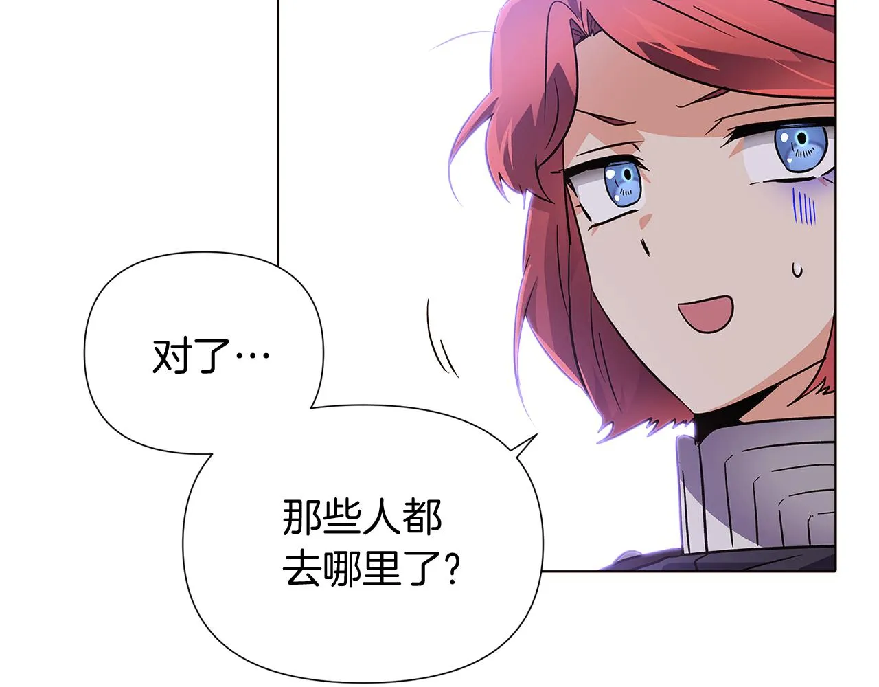 第50话 结婚的目的 第196页