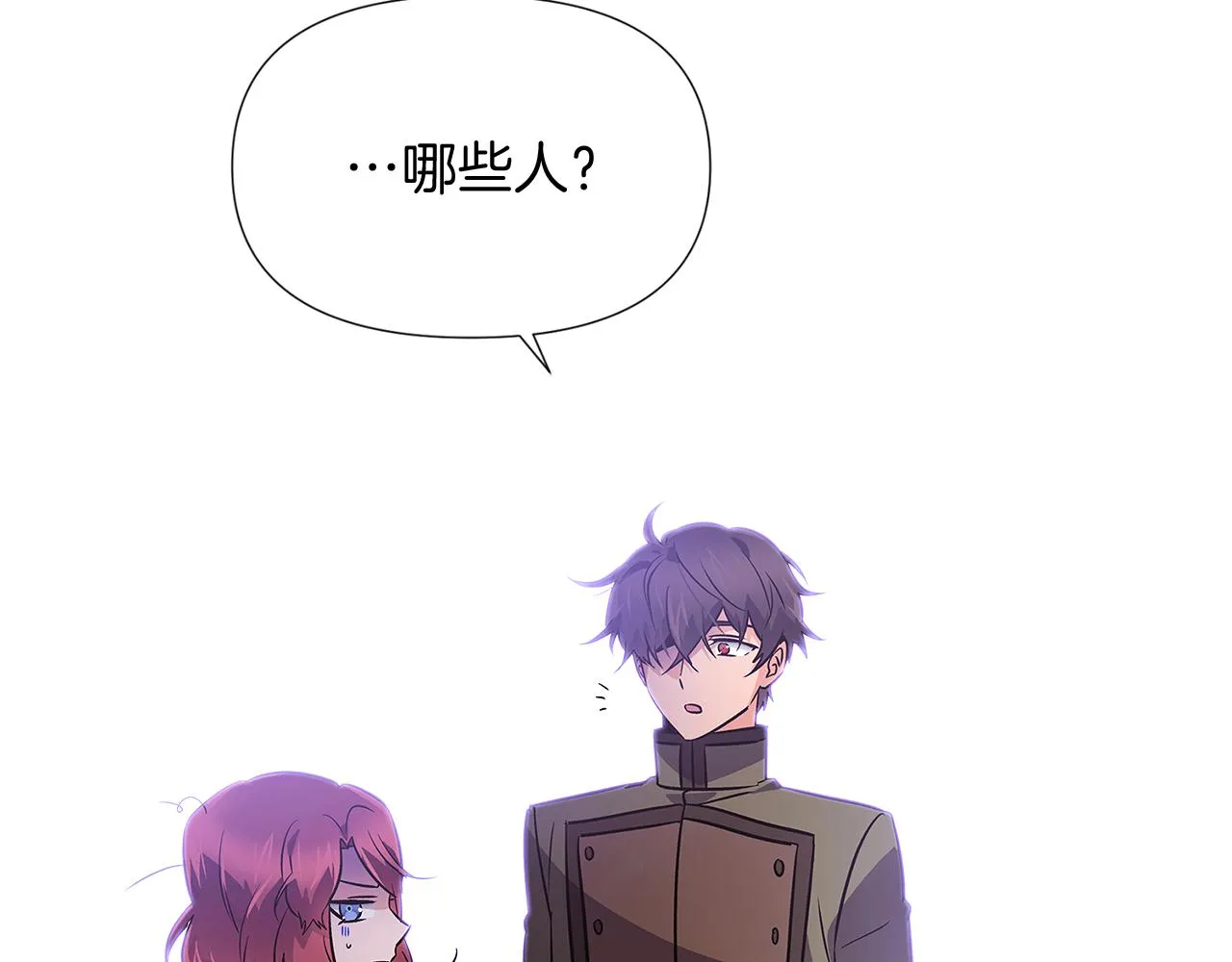 第50话 结婚的目的 第198页