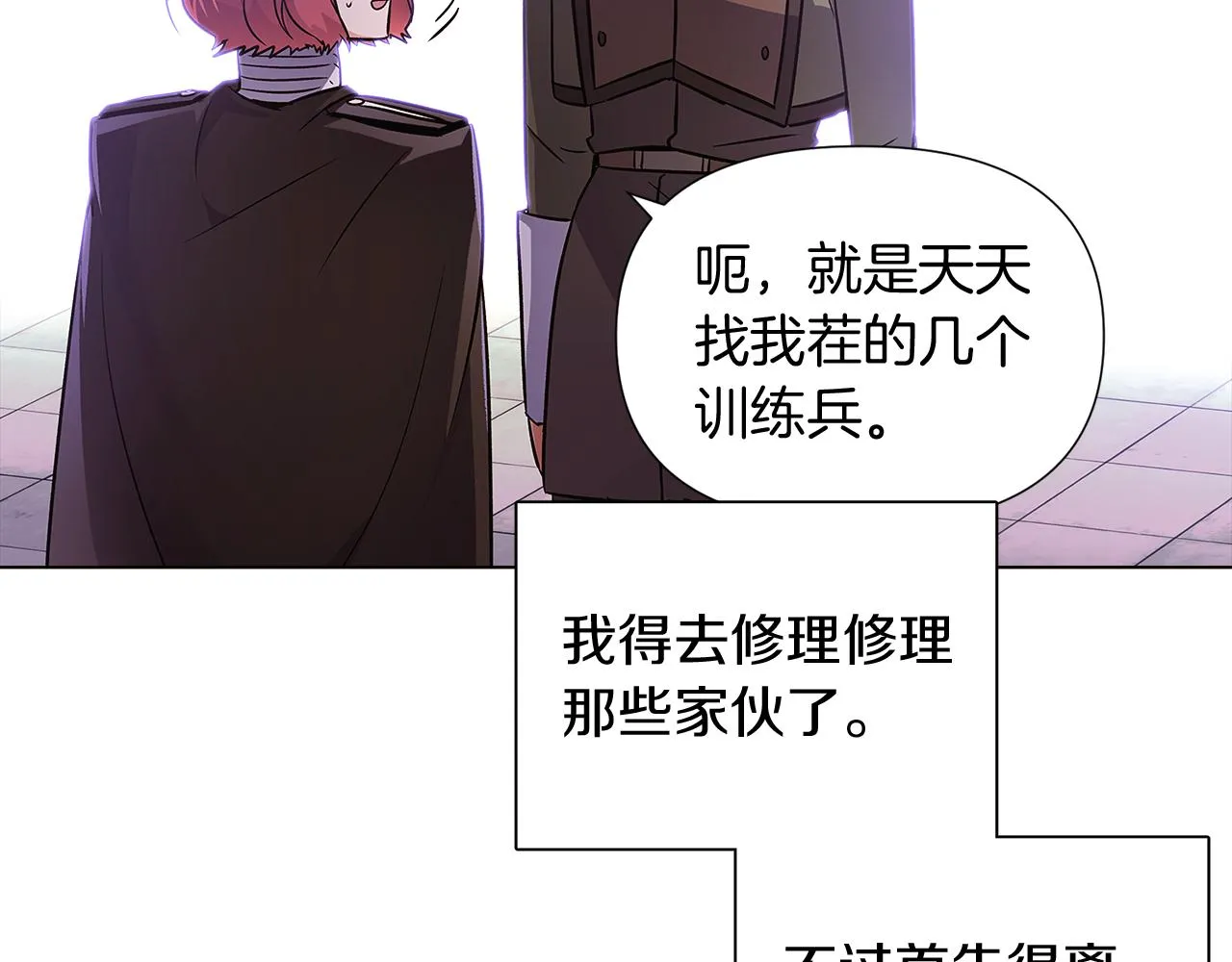 第50话 结婚的目的 第199页