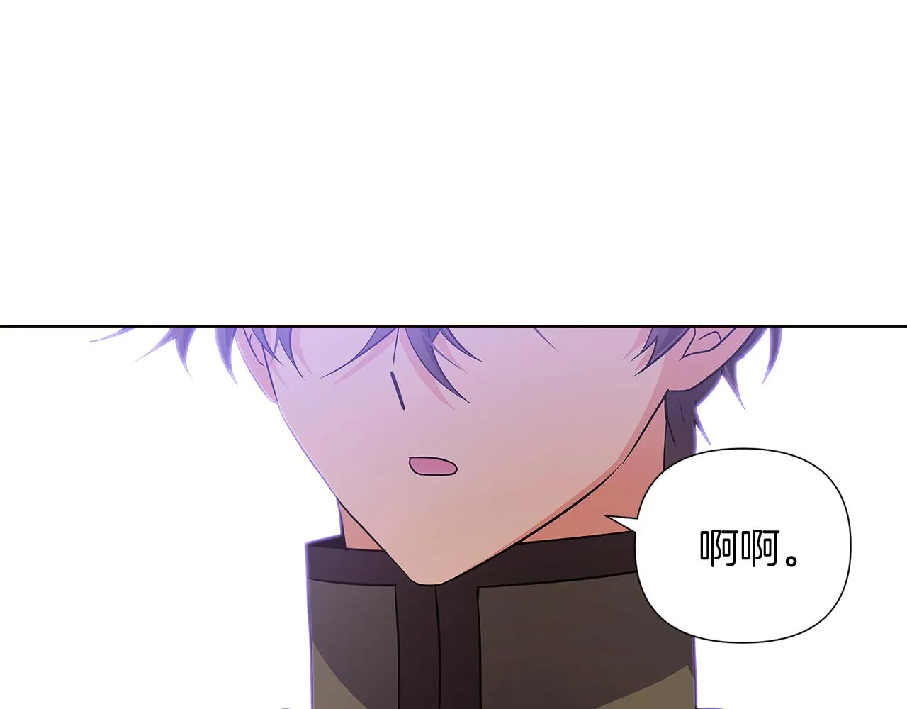第50话 结婚的目的 第201页