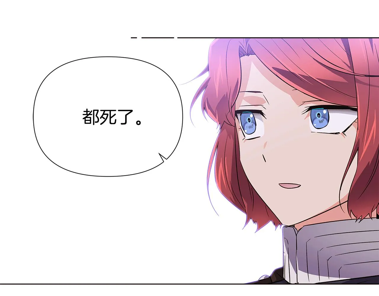 第50话 结婚的目的 第203页