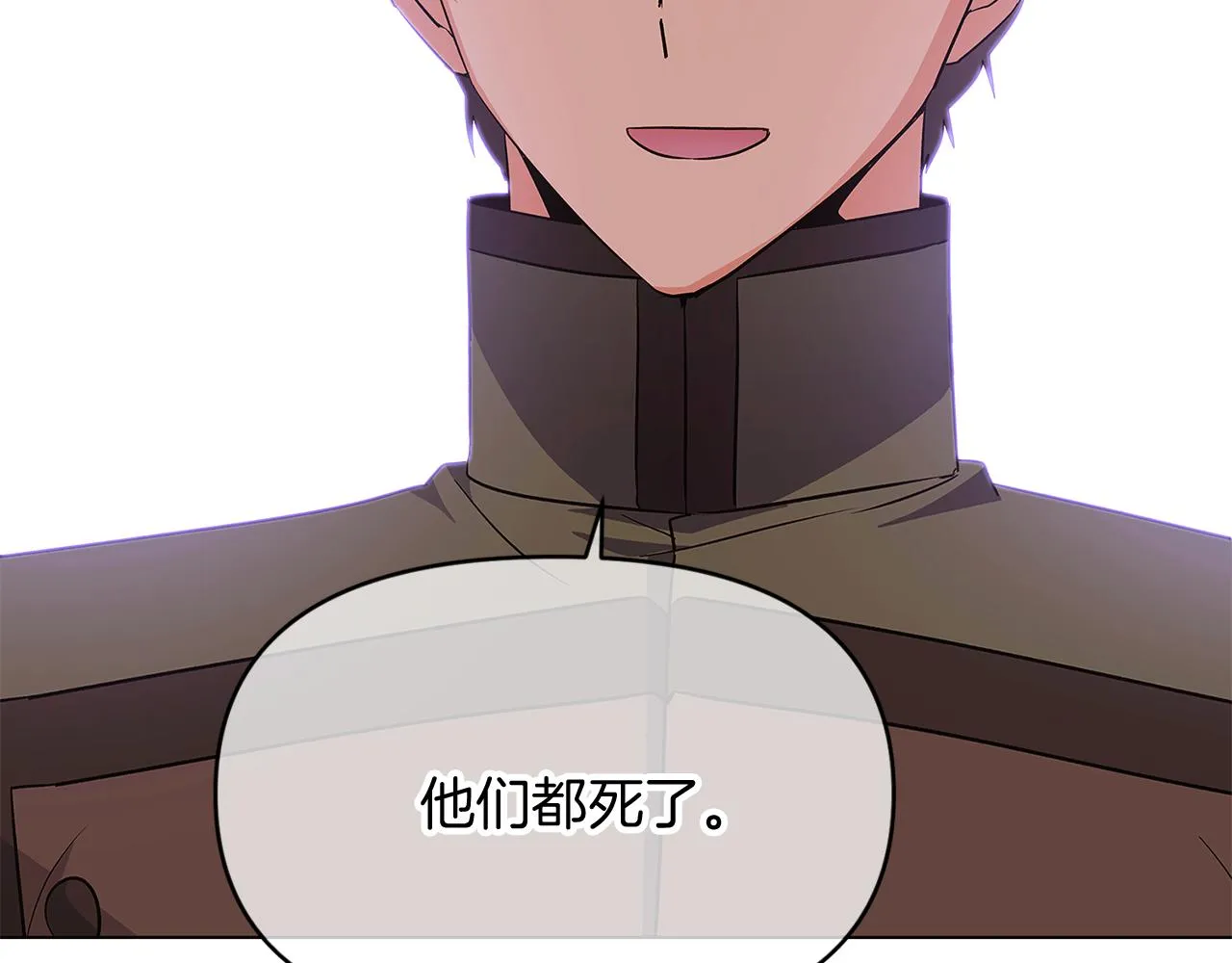 第50话 结婚的目的 第211页