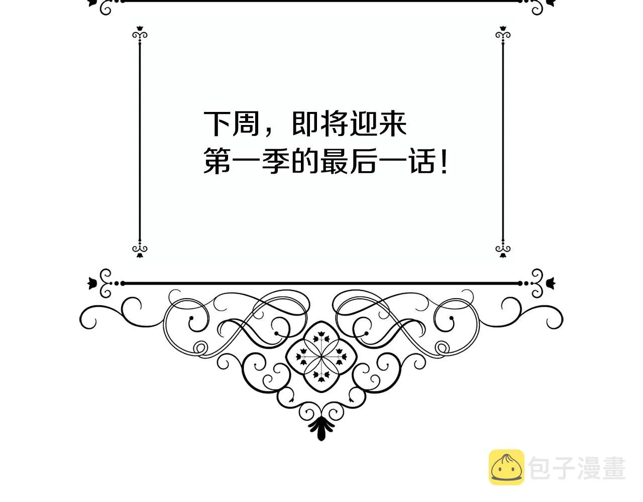 第50话 结婚的目的 第219页