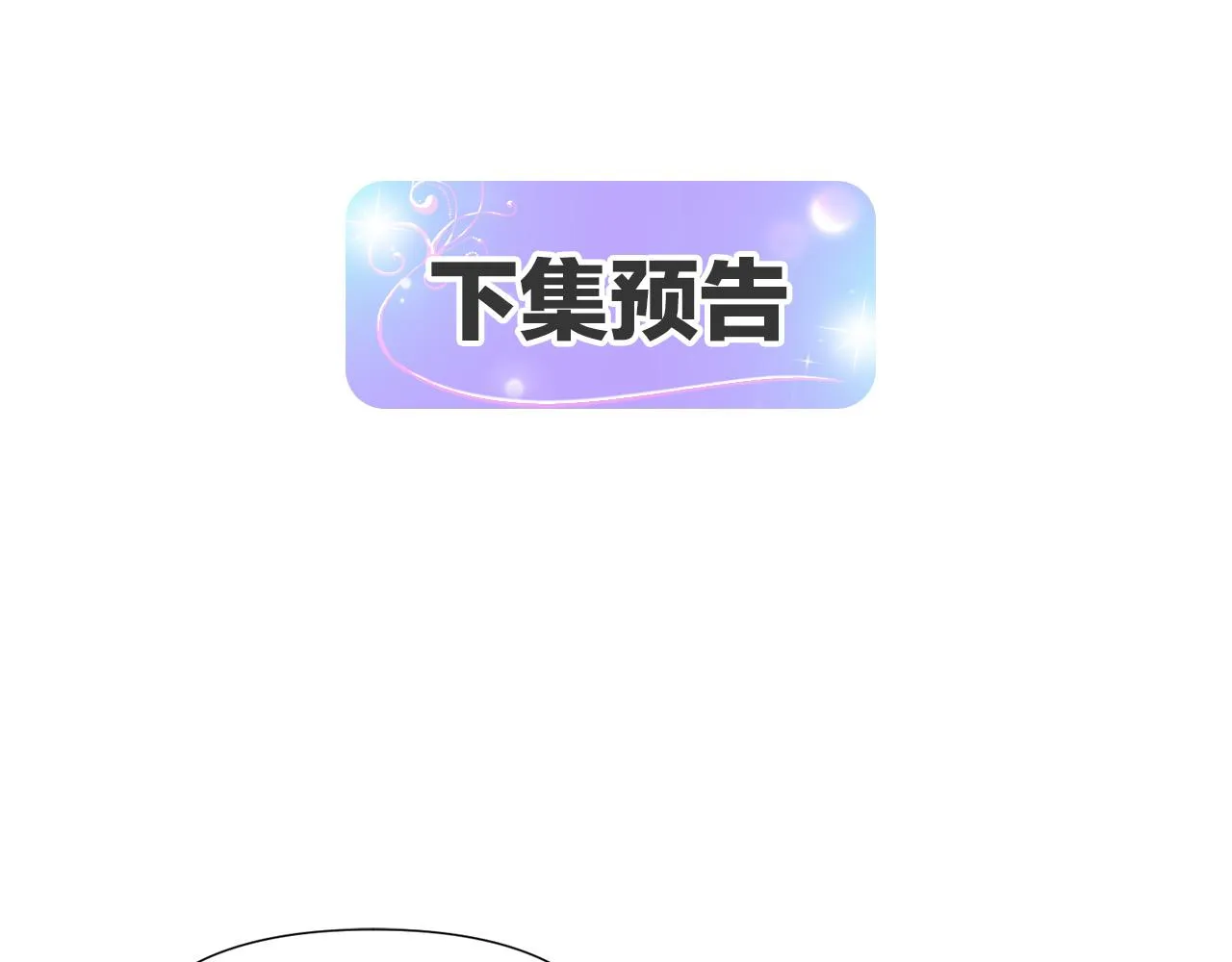 第50话 结婚的目的 第222页