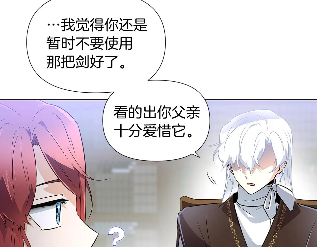 第50话 结婚的目的 第223页