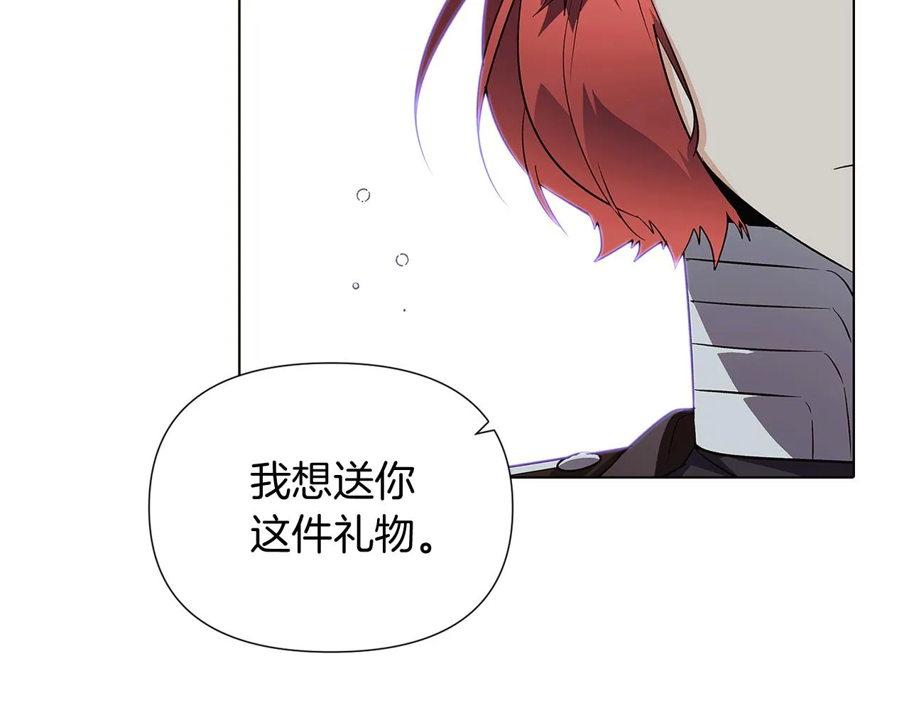 第50话 结婚的目的 第228页