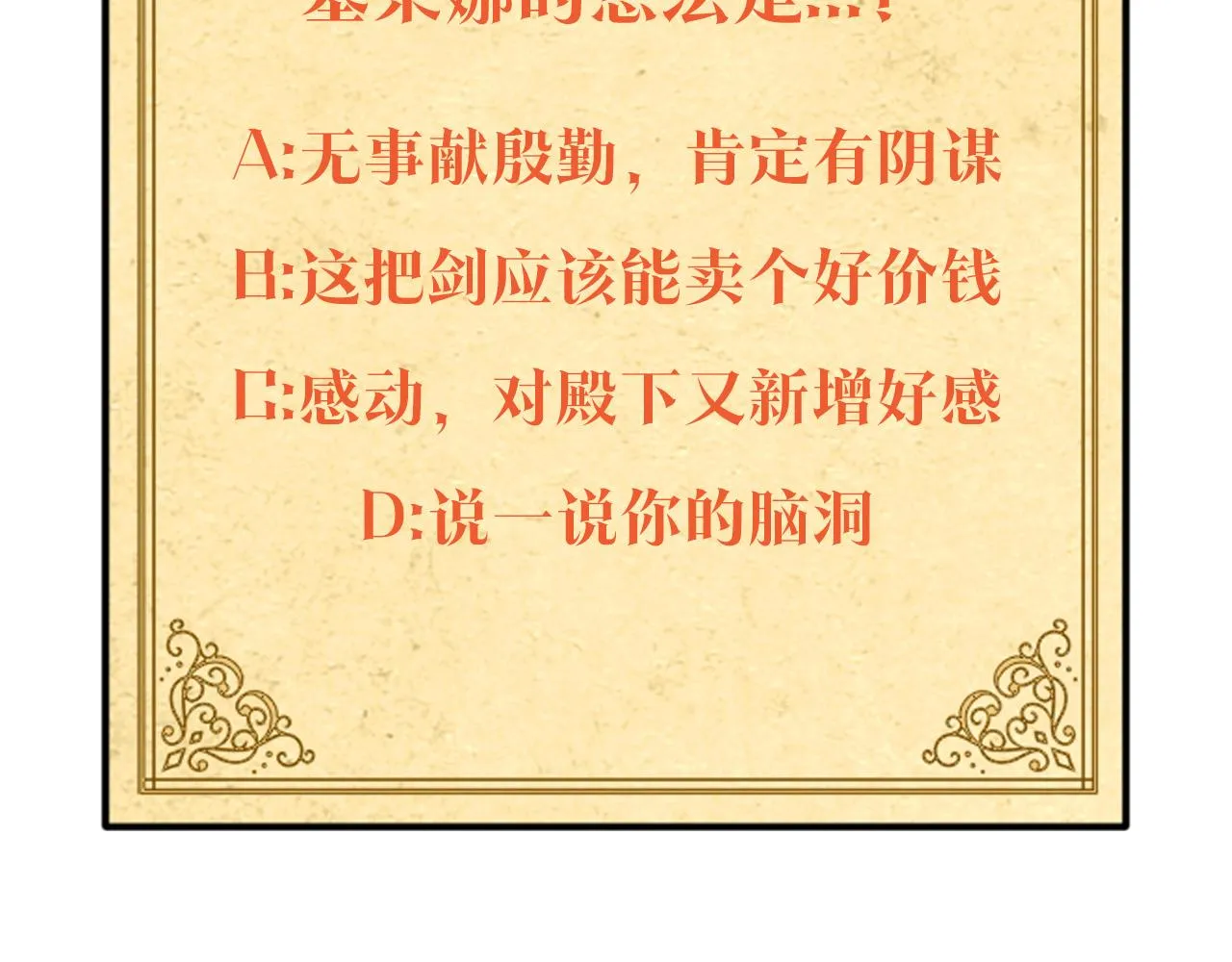 第50话 结婚的目的 第235页