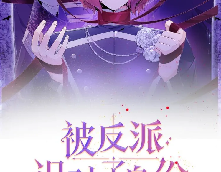 预热 剑道高手x反派皇子 第2页