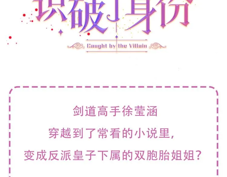 预热 剑道高手x反派皇子 第3页