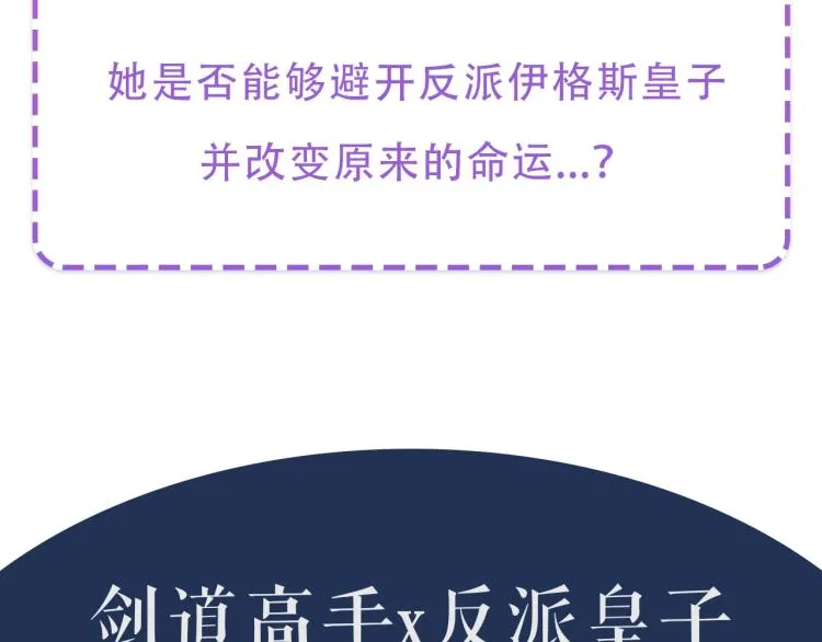 预热 剑道高手x反派皇子 第5页