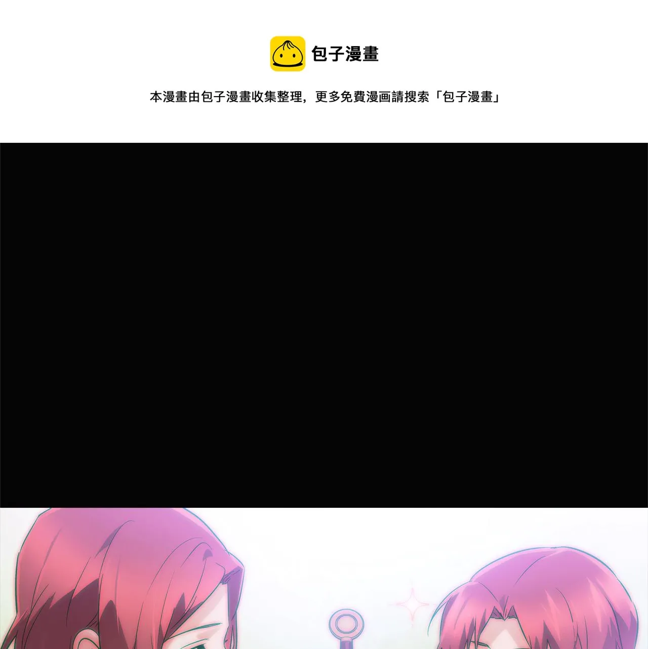第49话 皇子的困惑 第1页