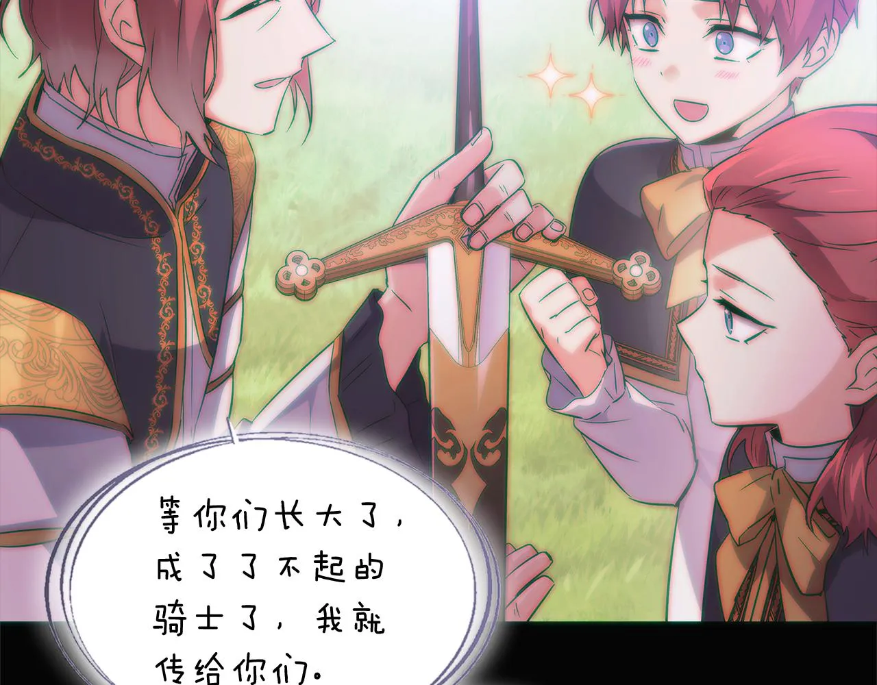 第49话 皇子的困惑 第2页