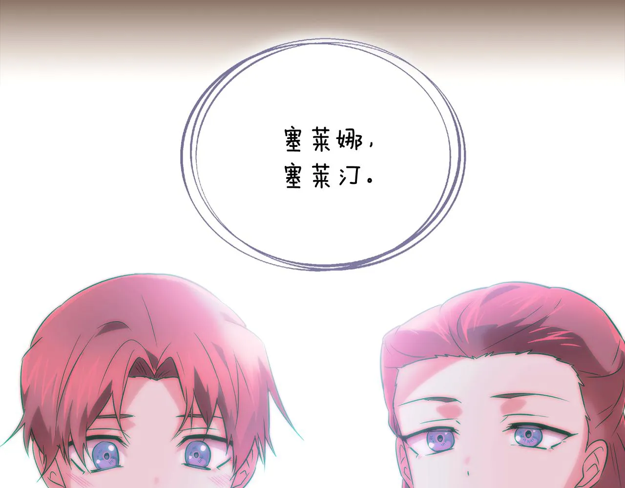 第49话 皇子的困惑 第4页