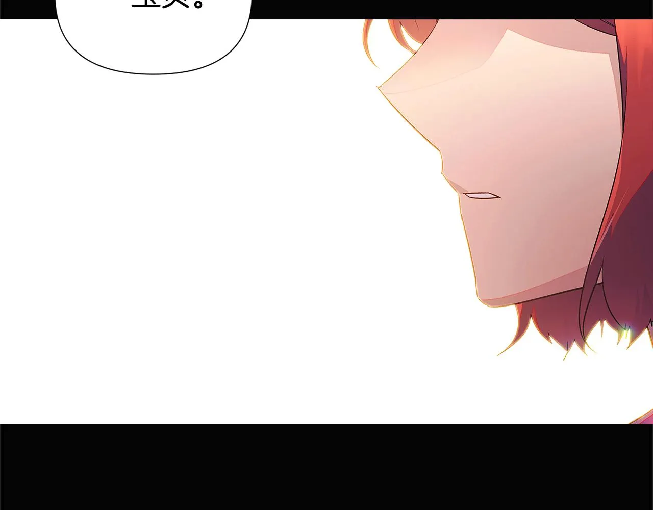 第49话 皇子的困惑 第6页