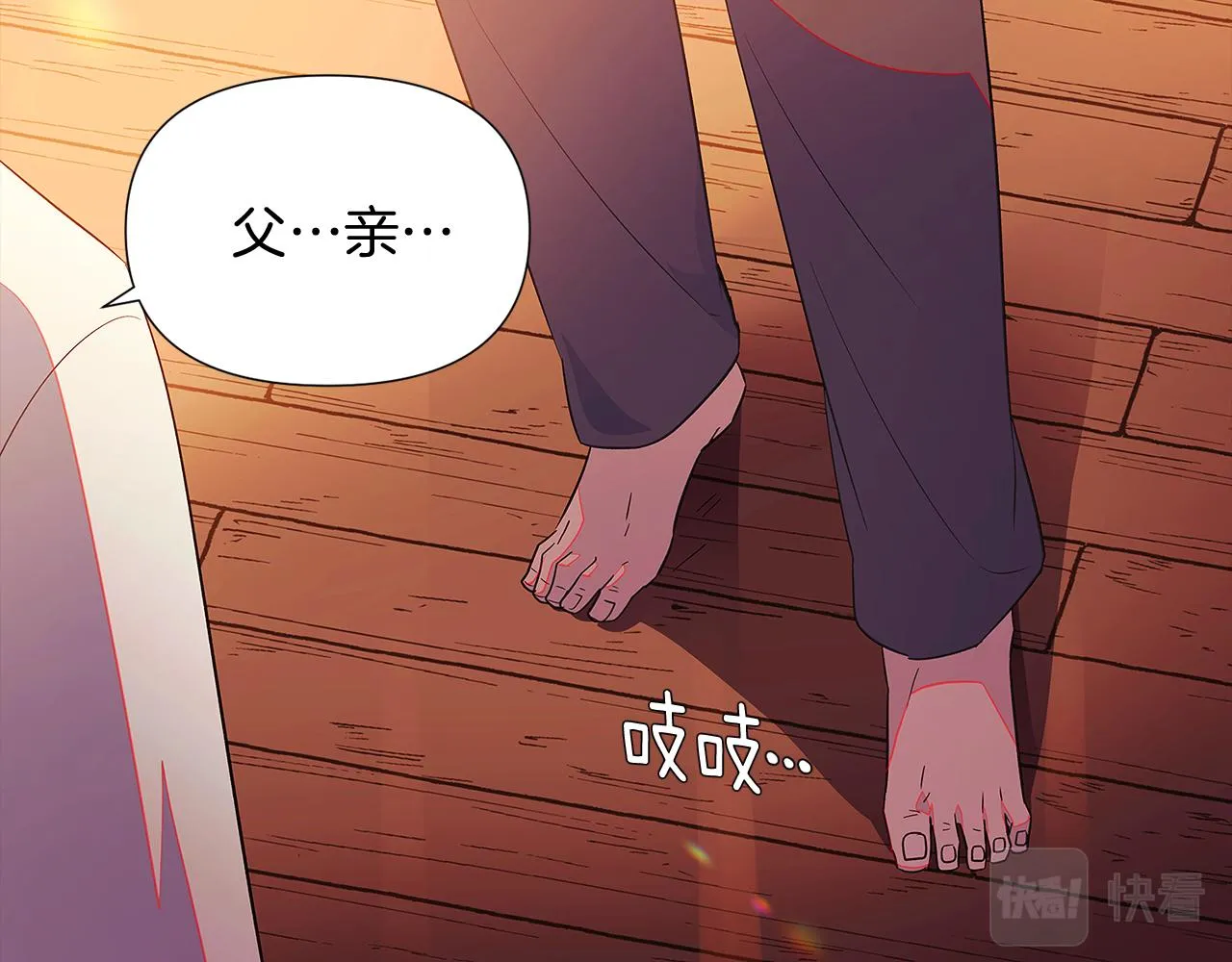 第49话 皇子的困惑 第8页