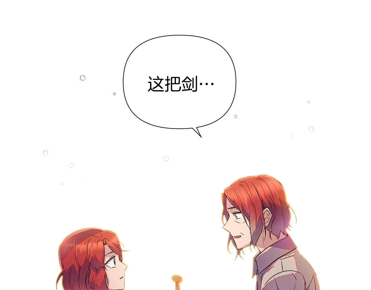 第49话 皇子的困惑 第10页