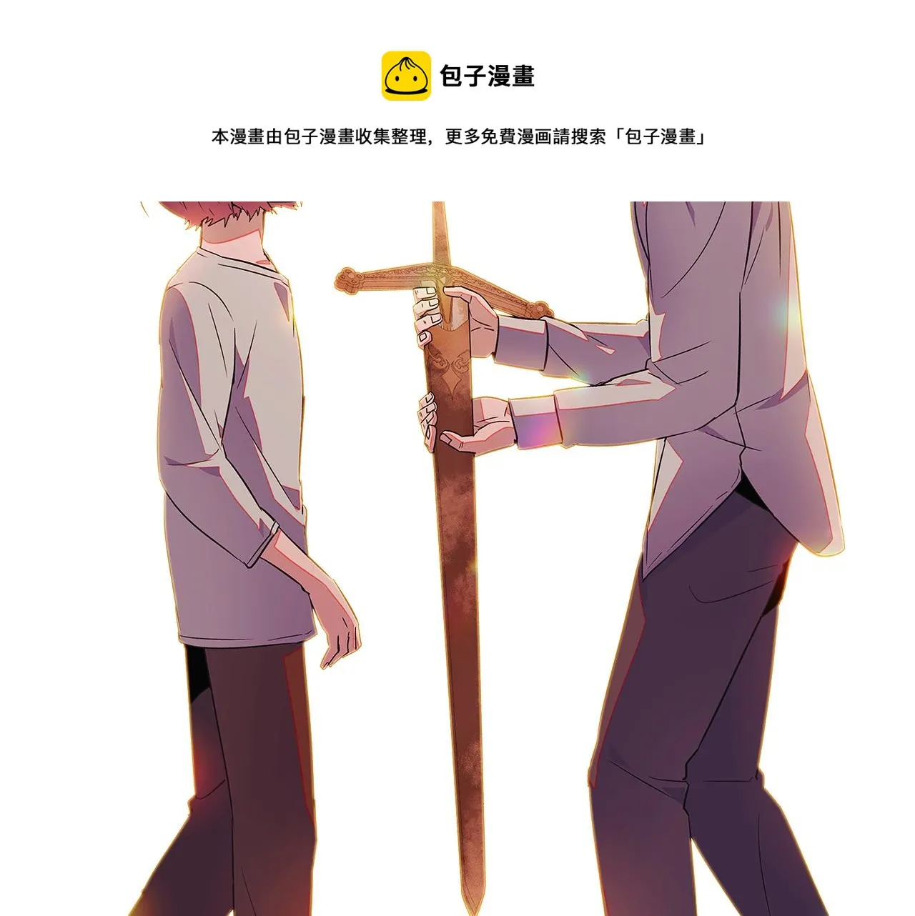 第49话 皇子的困惑 第11页