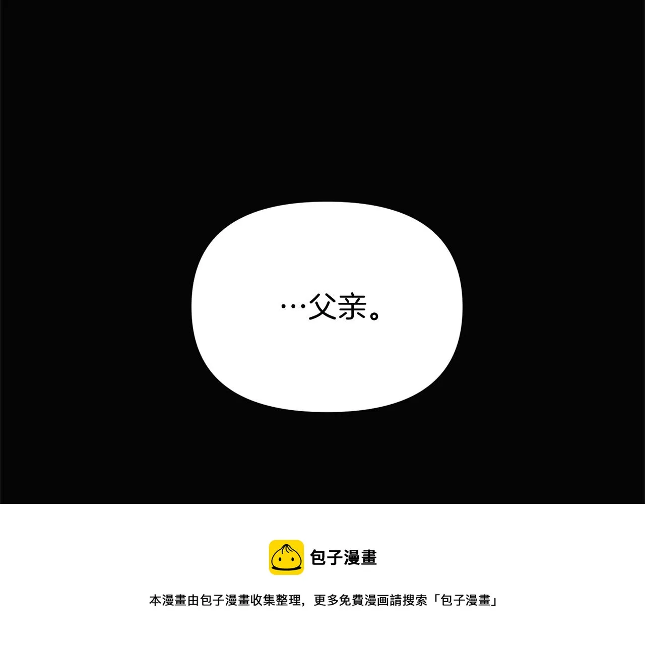 第49话 皇子的困惑 第21页