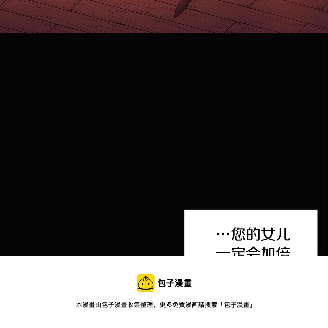 第49话 皇子的困惑 第31页