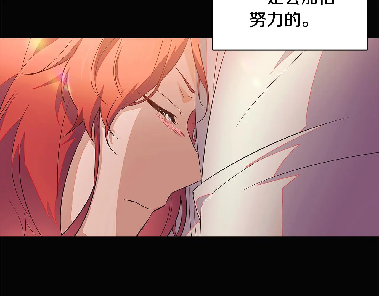 第49话 皇子的困惑 第32页