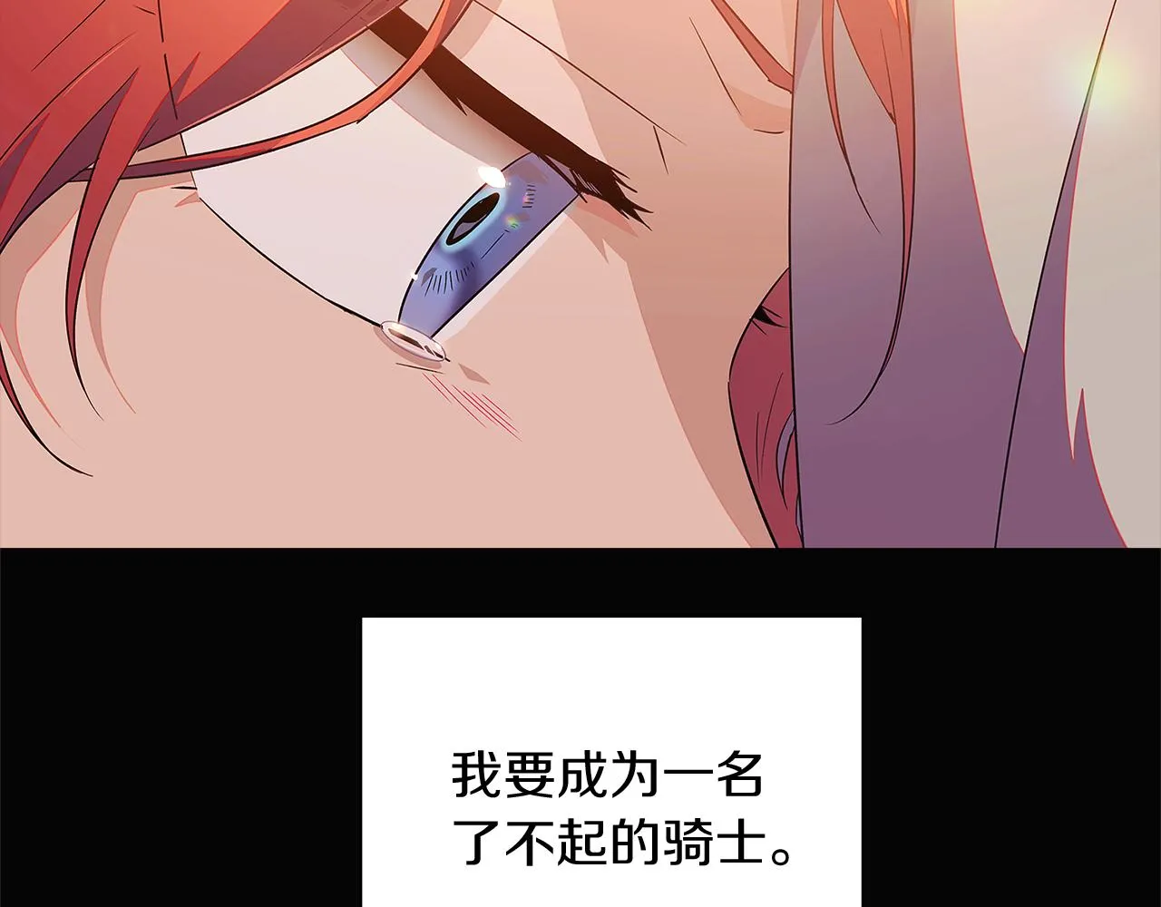 第49话 皇子的困惑 第36页