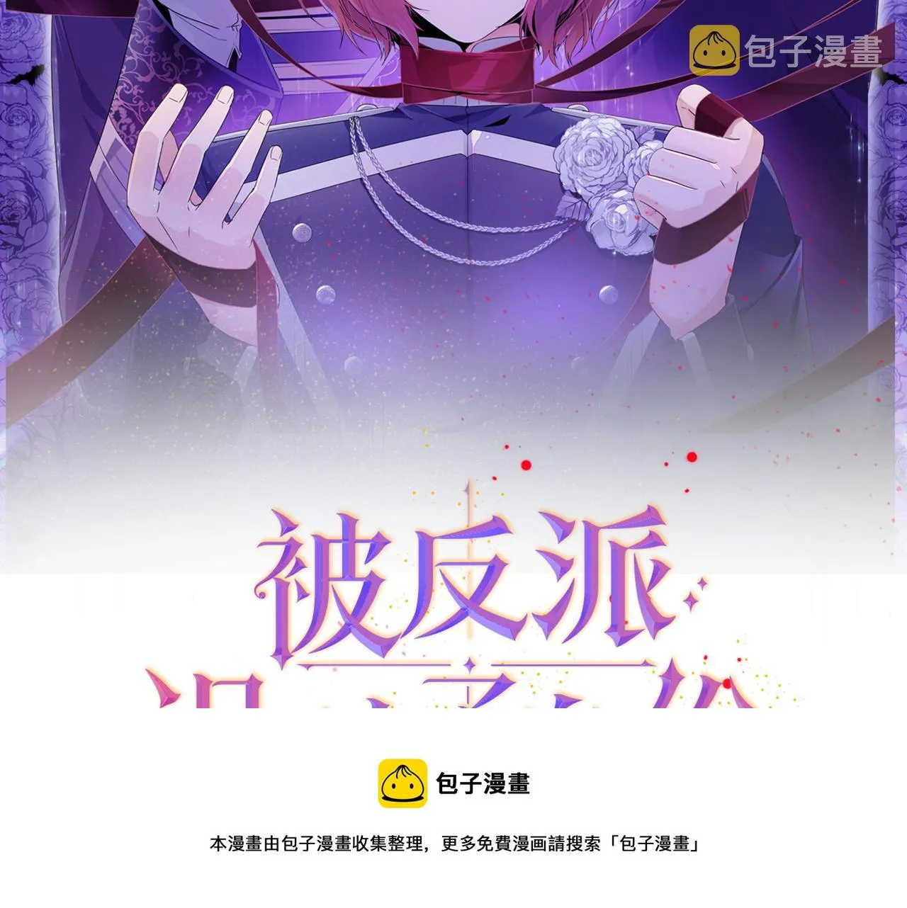 第49话 皇子的困惑 第41页