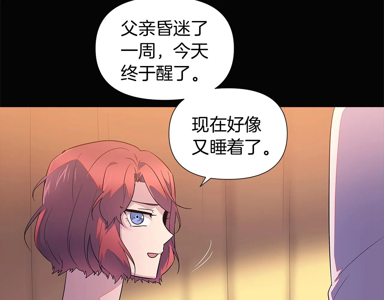 第49话 皇子的困惑 第48页