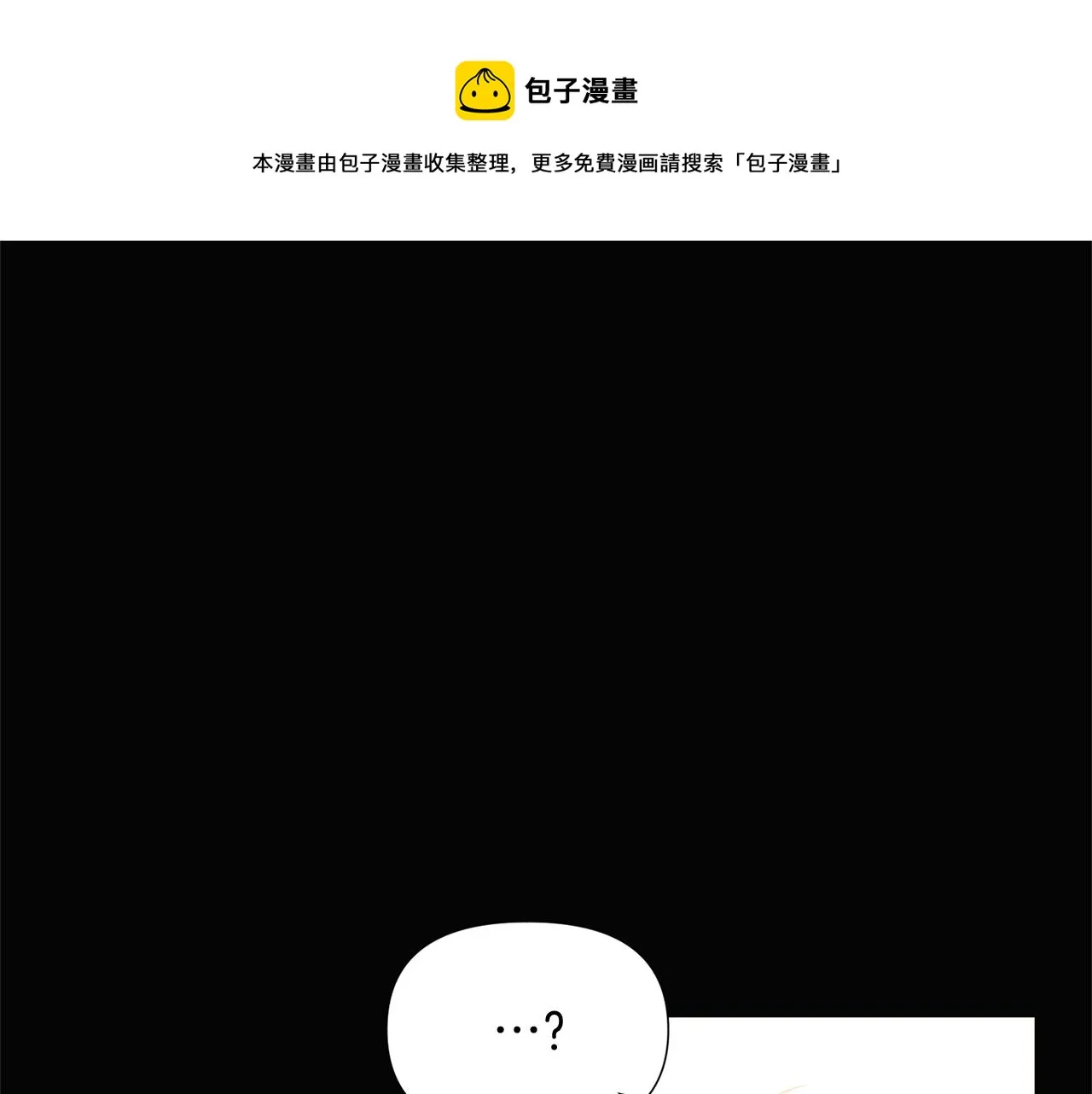 第49话 皇子的困惑 第51页