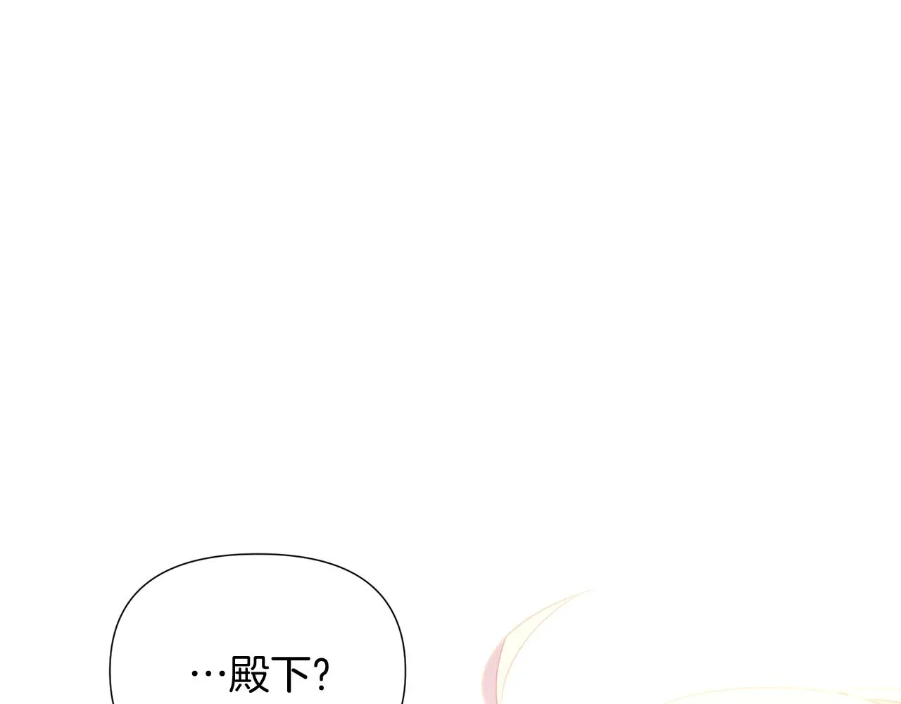 第49话 皇子的困惑 第53页