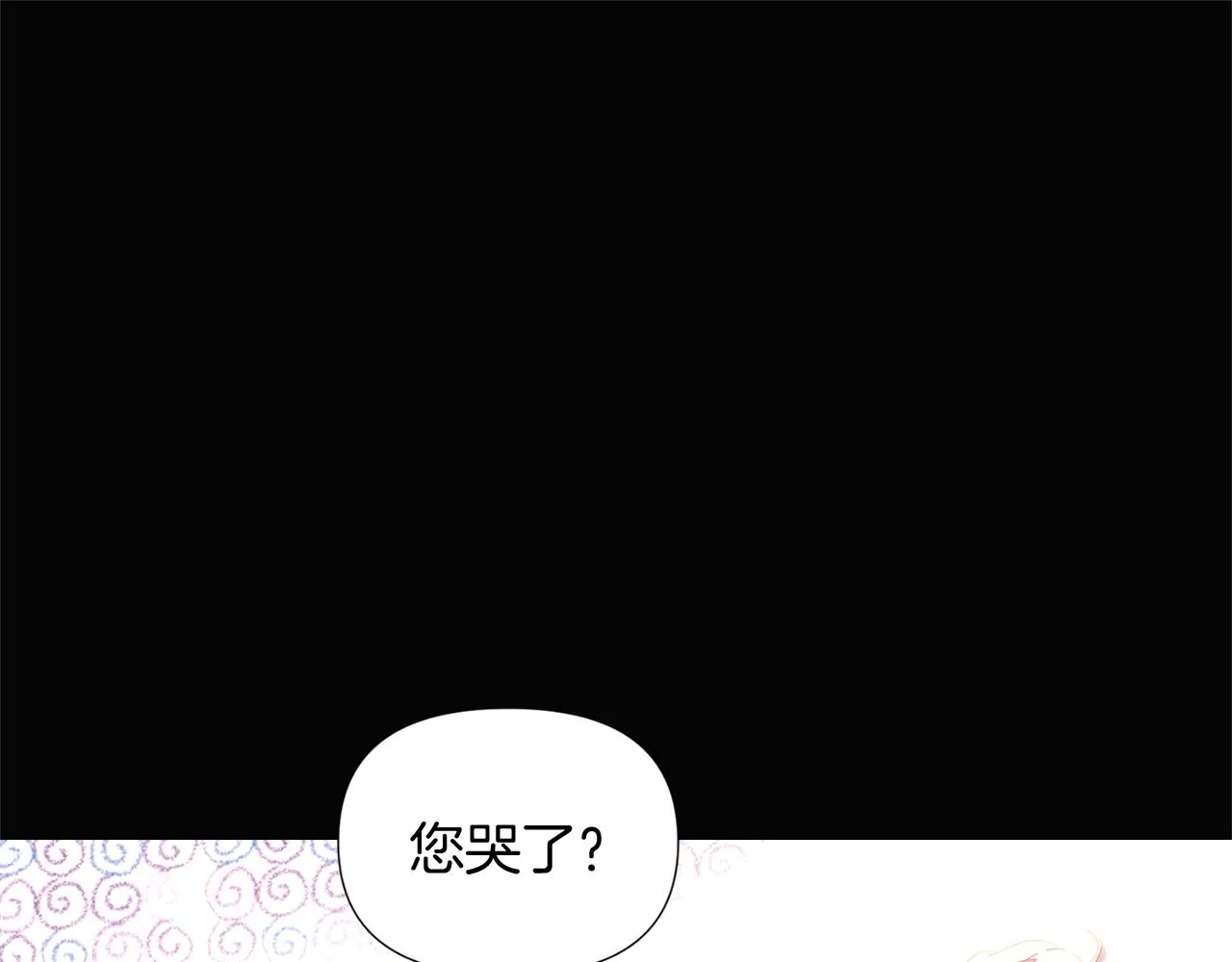 第49话 皇子的困惑 第56页