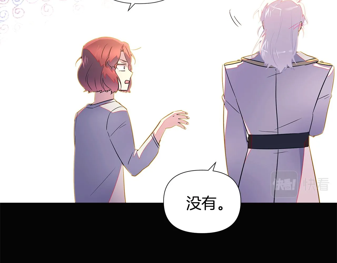 第49话 皇子的困惑 第57页