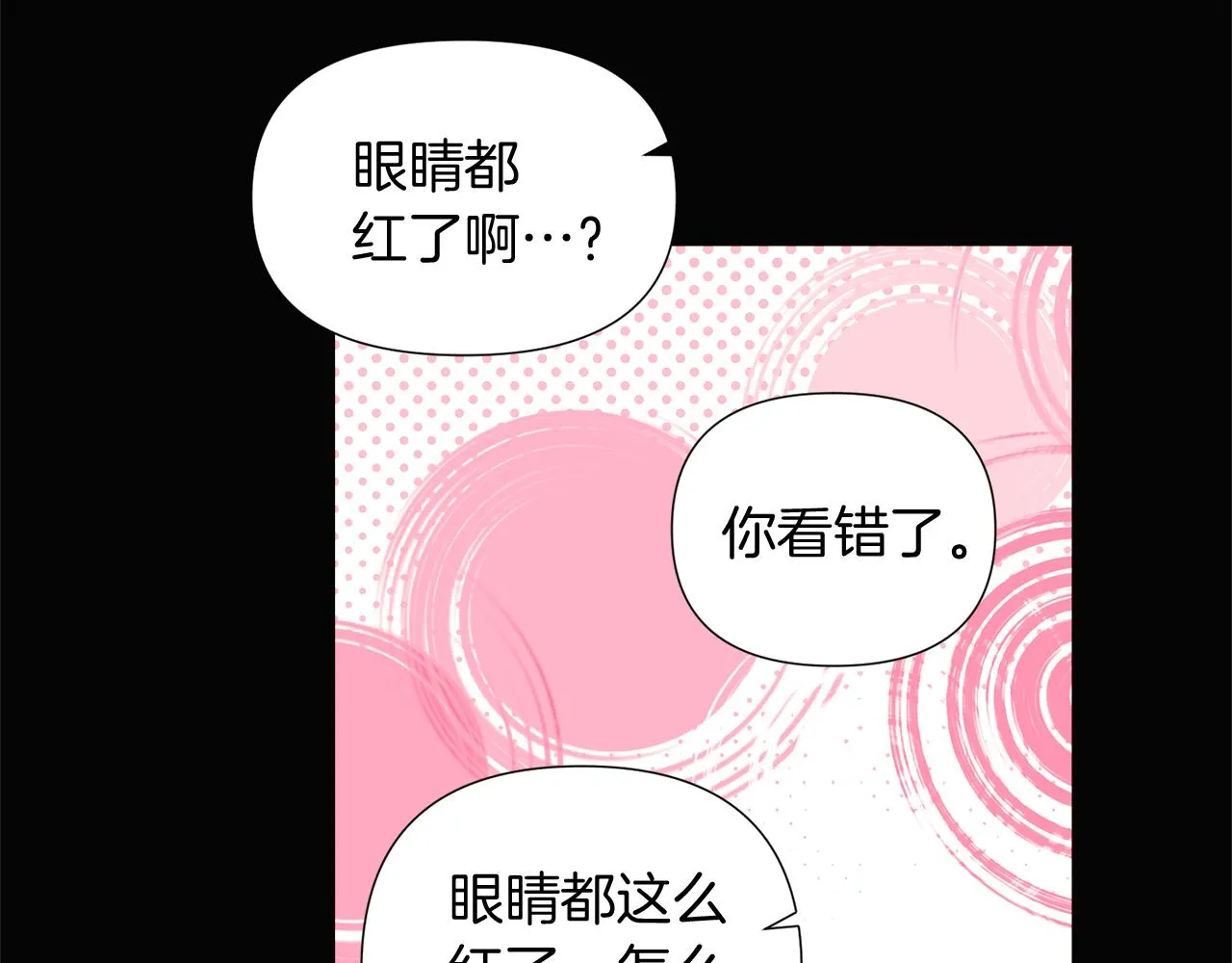 第49话 皇子的困惑 第59页