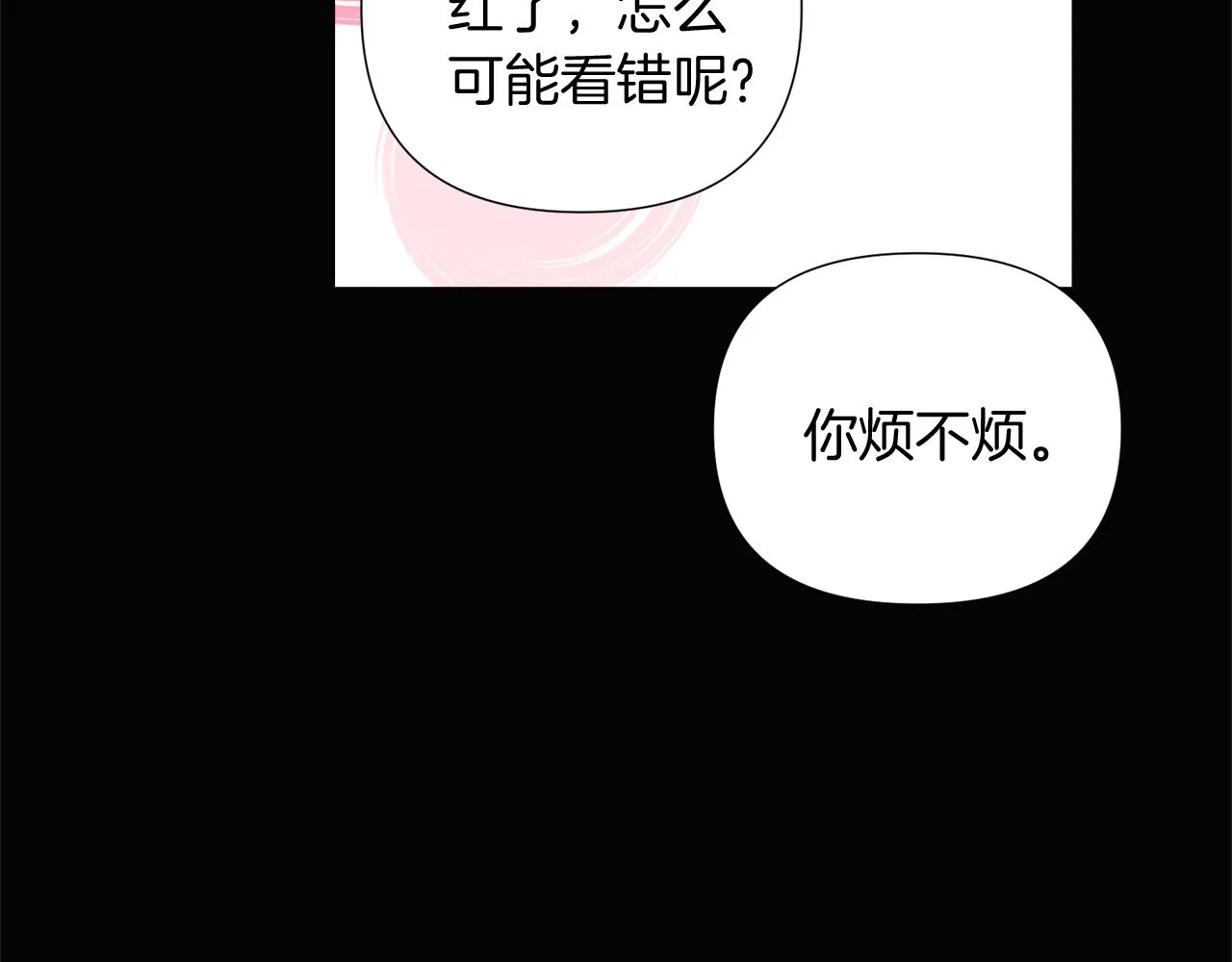 第49话 皇子的困惑 第60页